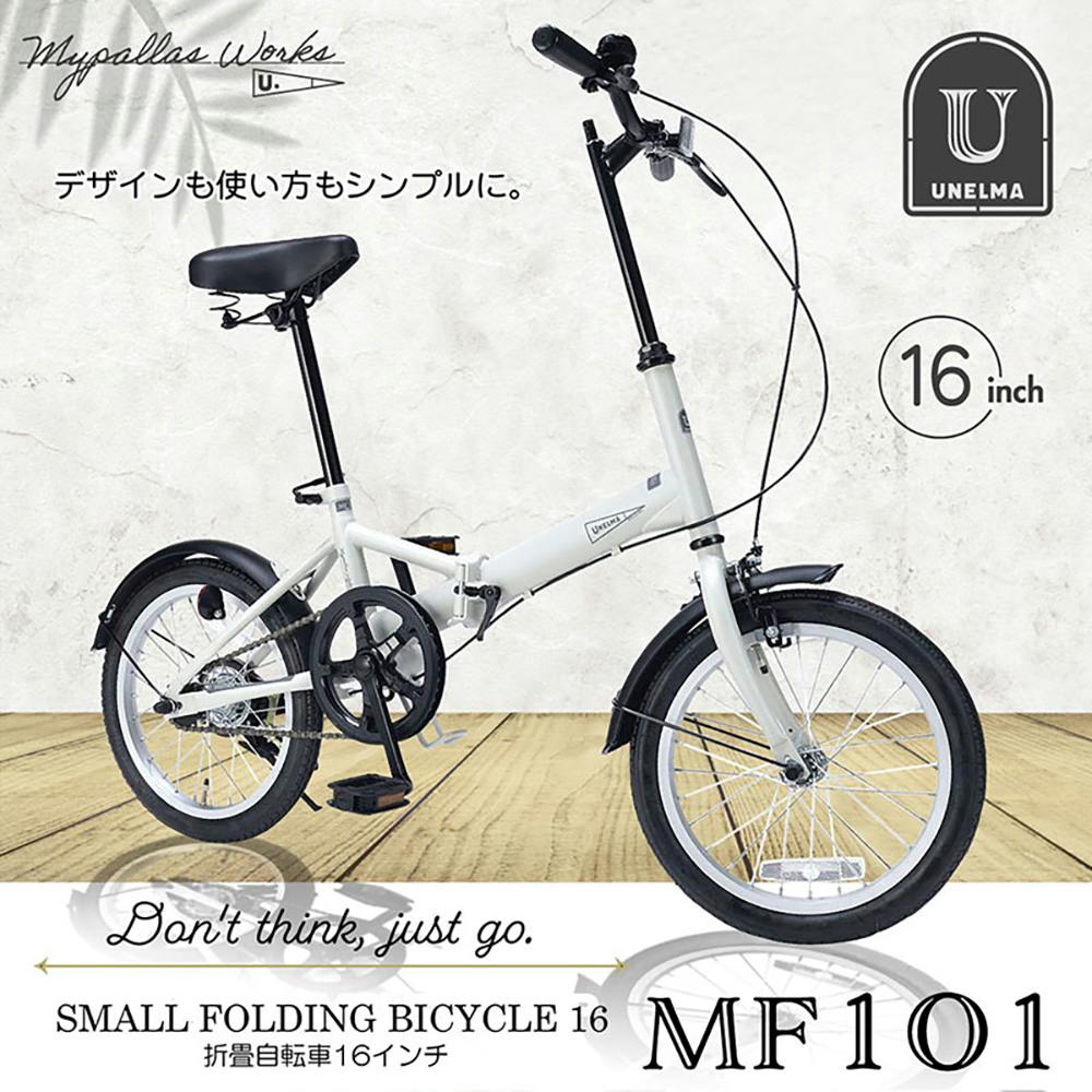 自転車】《池商》折畳自転車 マイパラス 16インチ MF-101-NV ミスティ