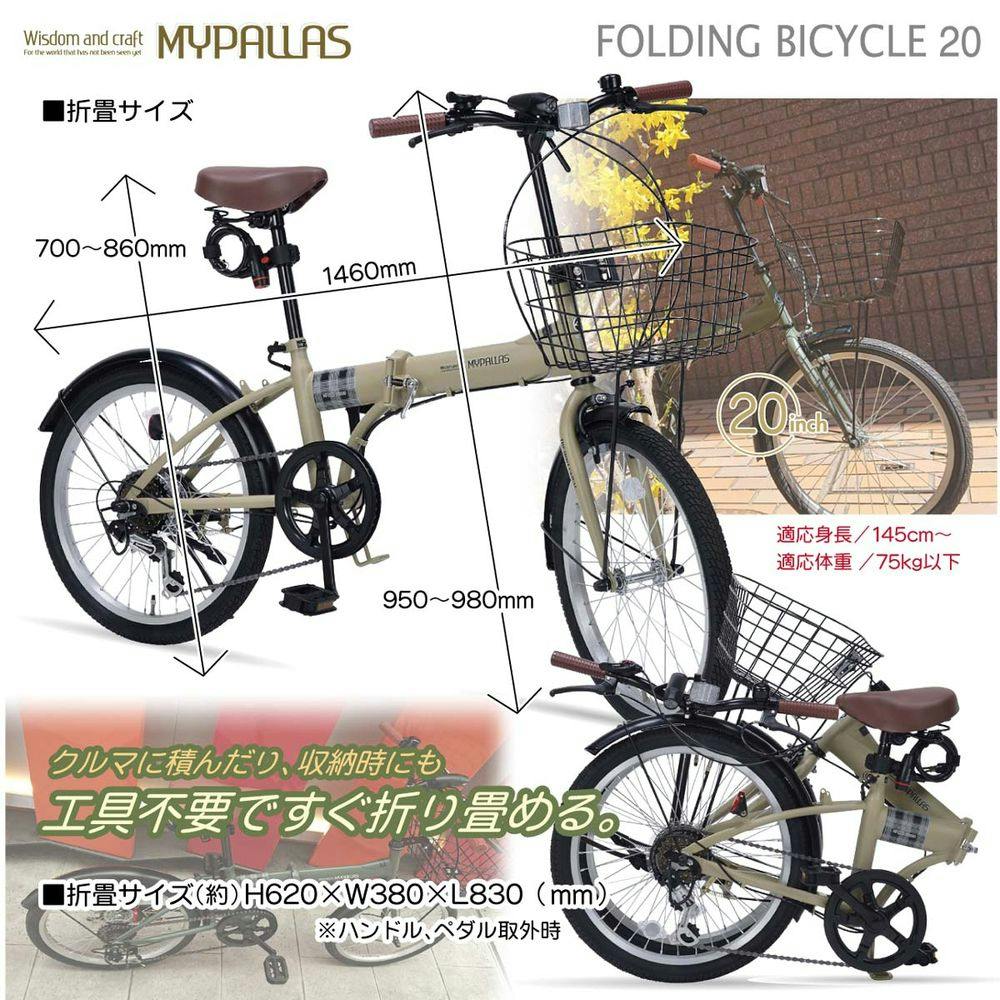 自転車】折りたたみ自転車 20インチ 6段ギア MF205 アイスグレー 自転車】折りたたみ自転車 20インチ 6段ギア MF205 アイスグレー
