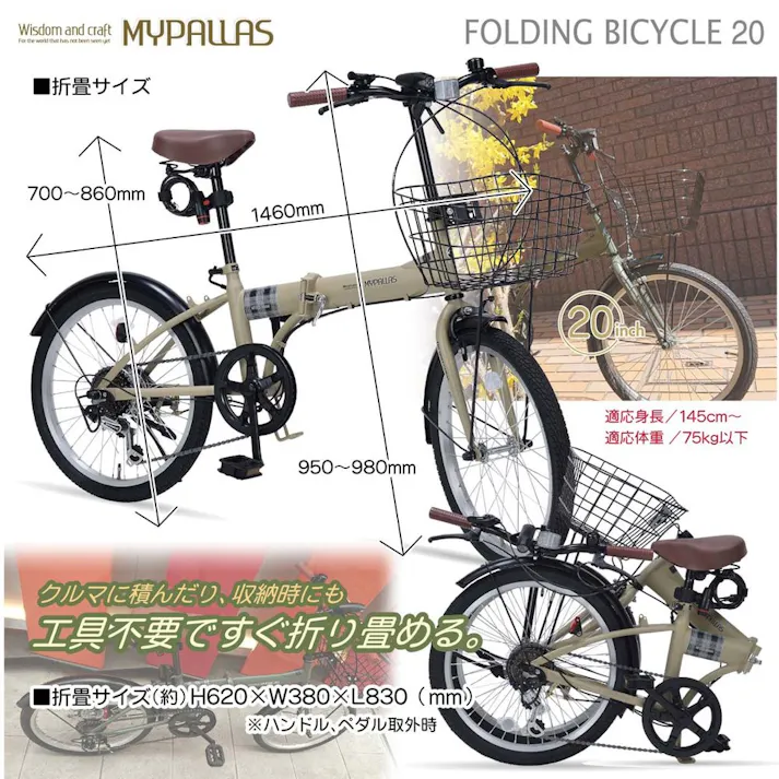 【自転車】折りたたみ自転車 20インチ 6段ギア MF205 アイスグレー