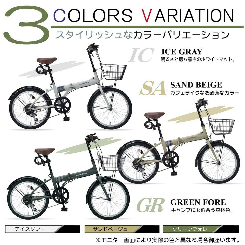 自転車】折りたたみ自転車 20インチ 6段ギア MF205 アイスグレー 自転車】折りたたみ自転車 20インチ 6段ギア MF205 アイスグレー