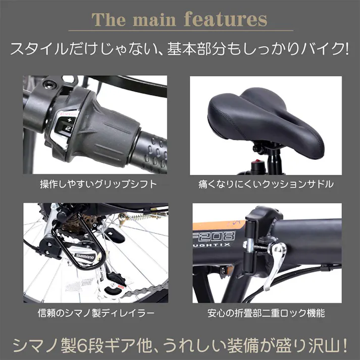 【自転車】マイパラス MYPALLAS MF208SE 折畳セミファット 20・6SP オレンジ/ブラック
