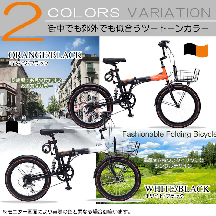 【自転車】マイパラス MYPALLAS MF208SE 折畳セミファット 20・6SP オレンジ/ブラック