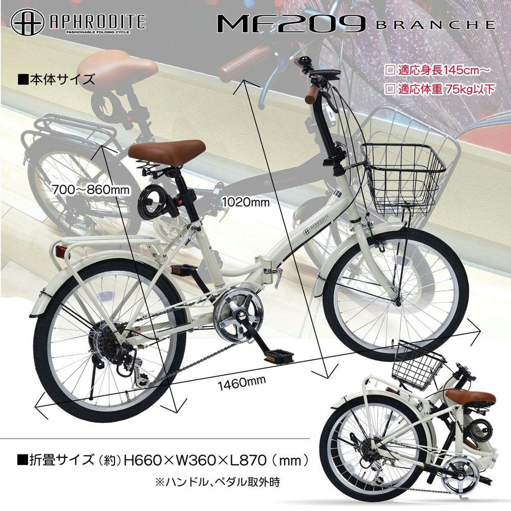 折りたたみ自転車 取説付き カインズ