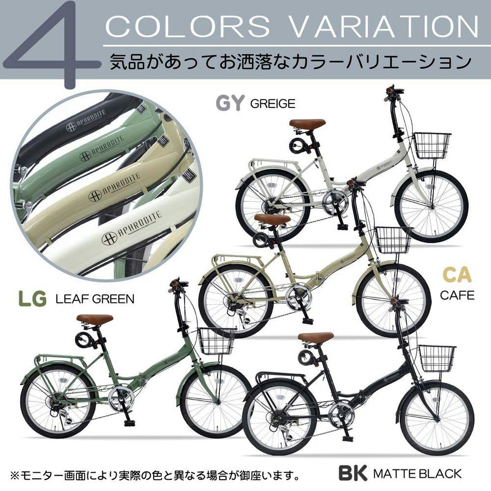 折りたたみ自転車 グリーン 20インチ 自転車】折りたたみ自転車 20インチ 6段ギア MF209リーフ