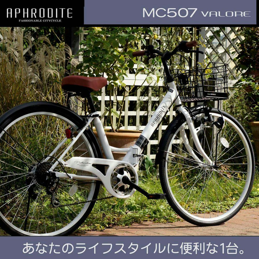 自転車】折りたたみ自転車 シティサイクル 26インチ 6段ギア