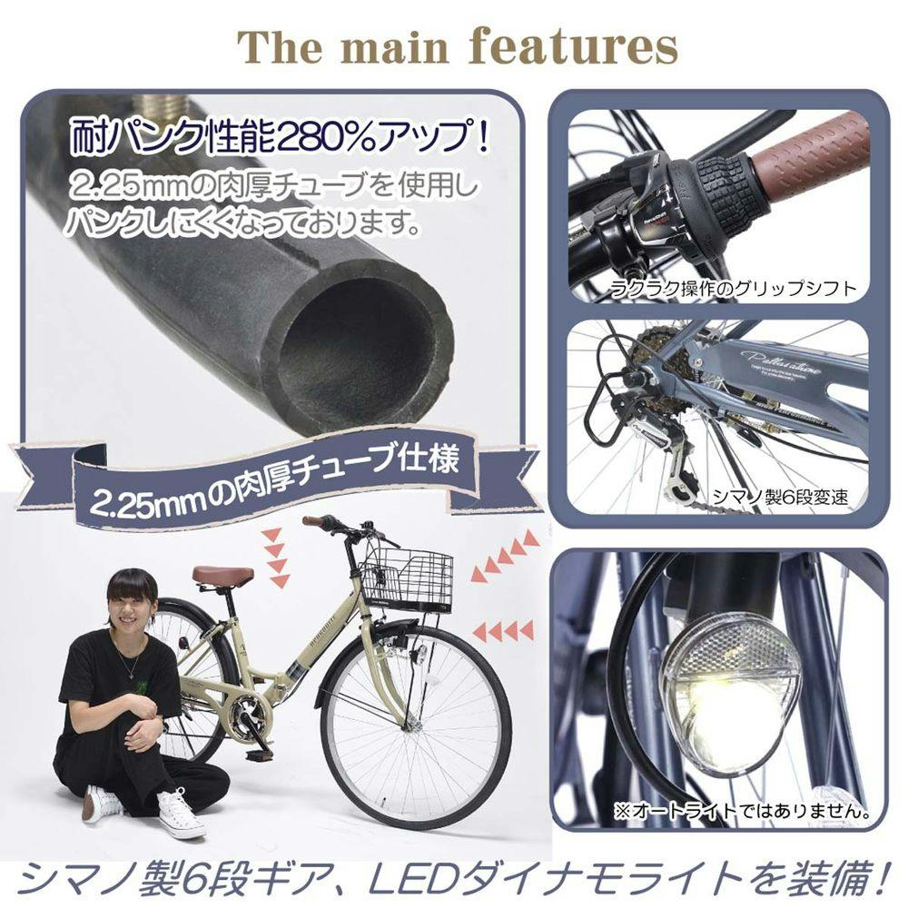 自転車】折りたたみ自転車 シティサイクル 26インチ 6段ギア