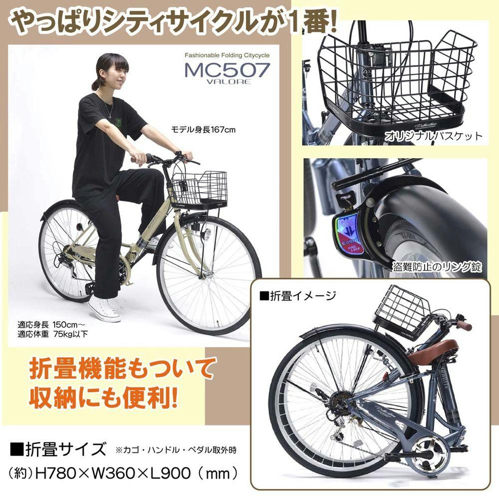 自転車 シティサイクル 極太タイヤ 27.5型ディグアップ［マット
