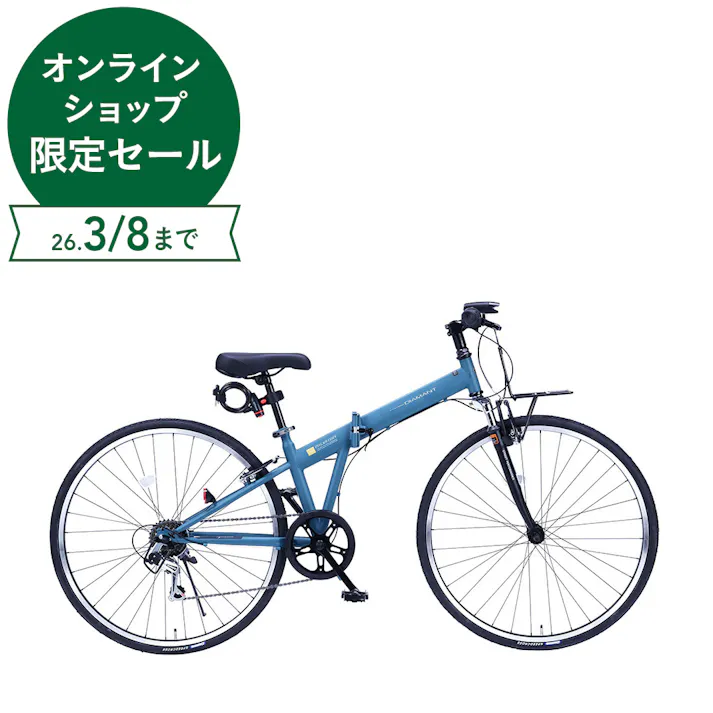 マイパラス MYPALLAS 折畳クロスバイク 700C 外装6段 フォギーミント