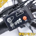 【自転車】《池商》電動アシスト自転車 20インチ GR-MAX GR-EFD206-BKBK ブラックブラック(販売終了)