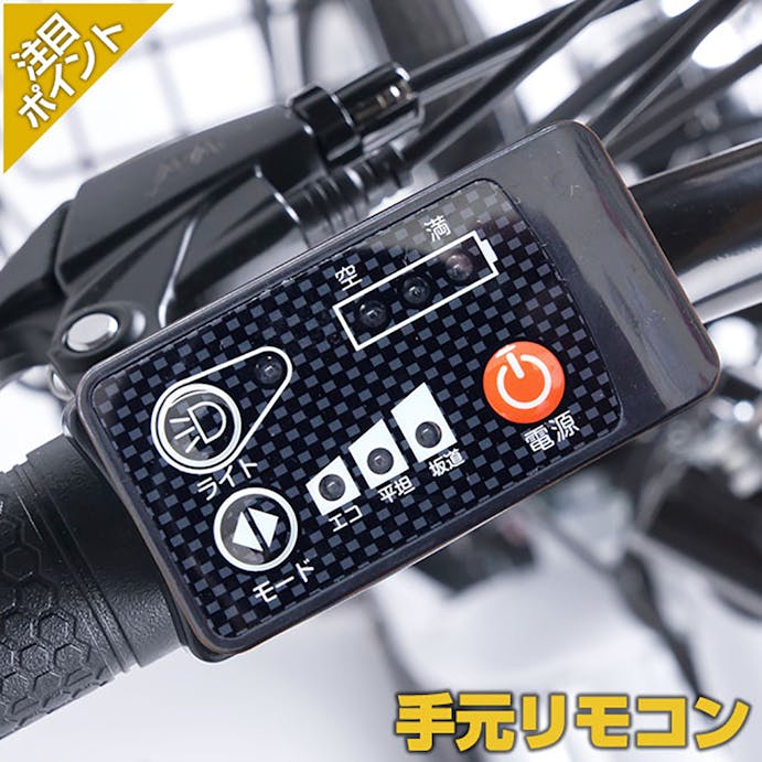 【自転車】《池商》電動アシスト自転車 20インチ GR-MAX GR-EFD206-WHBK ホワイトブラック(販売終了)