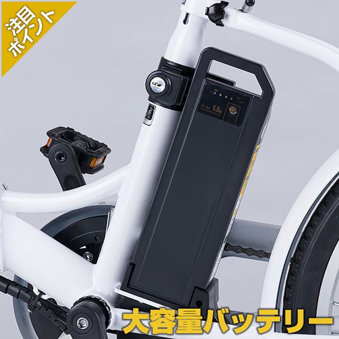 【自転車】《池商》電動アシスト自転車 20インチ GR-MAX GR-EFD206-WHBK ホワイトブラック(販売終了)