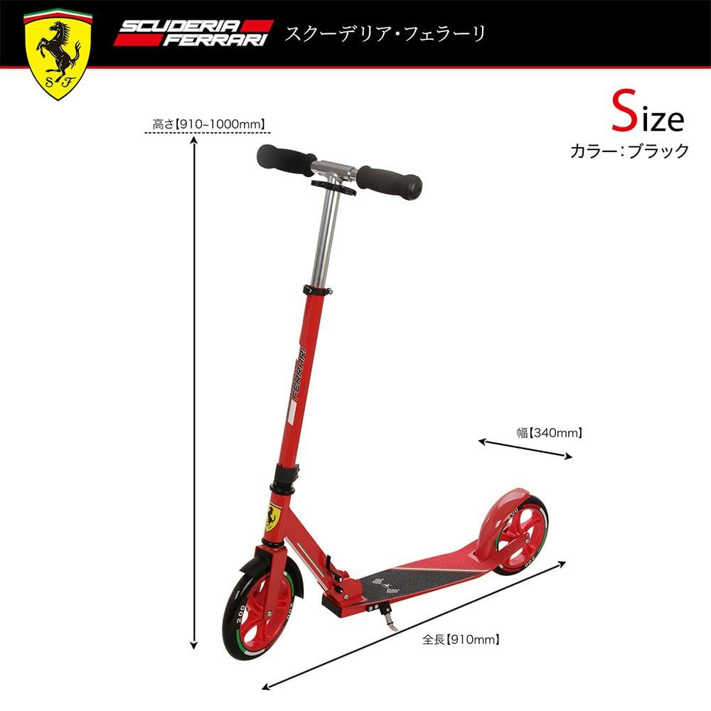 池商 スクーデリア・フェラーリ キックボード FXA70 レッド【別送品】(販売終了) | 乗用玩具 通販 | ホームセンターのカインズ