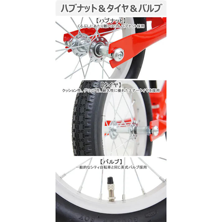 ペダルなし自転車 エコタイヤ ブラック
