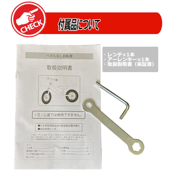 ペダルなし自転車 エコタイヤ ブラック