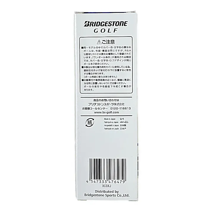 ブリヂストン ゴルフボール EXTRA SOFT オレンジ 12個入り