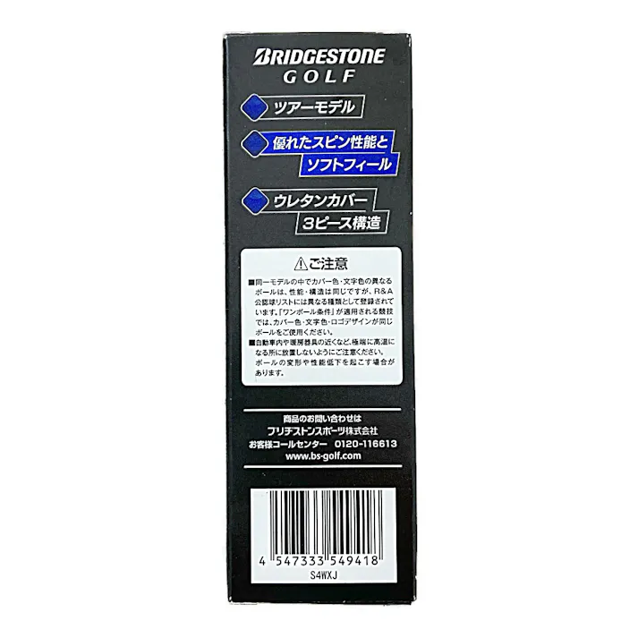 ブリヂストン ゴルフボール TOUR-B XS24 ホワイト