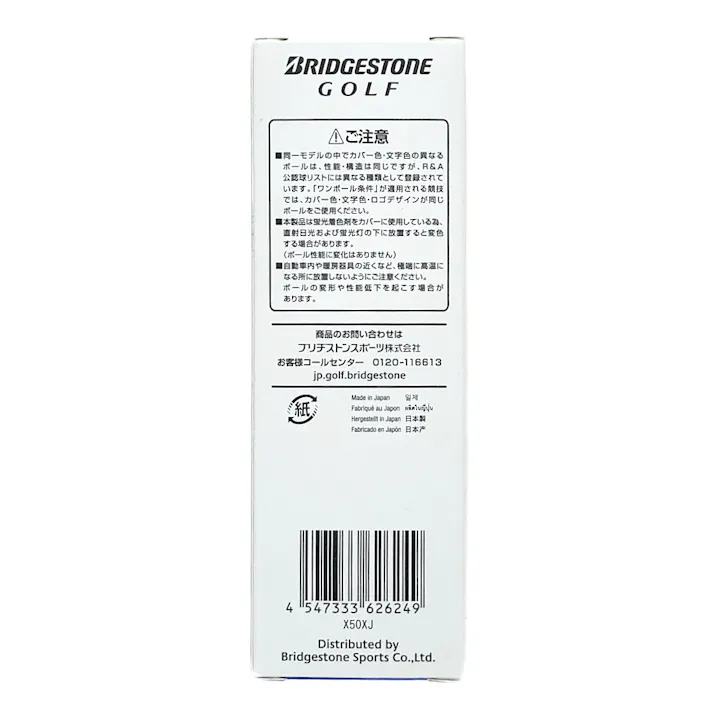 ブリヂストン ゴルフボール EXTRA SOFT エクストラ ソフト オレンジ 12球