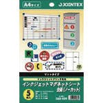 プラス 283701)IJマグネットシ-トA4 5枚X5冊 A182J5 A182J-5 マグネットシート(マグネット) プラス 283701)IJマグネットシ-トA4 5枚X5冊 A182J5 A182J-5 マグネットシート(マグネット)