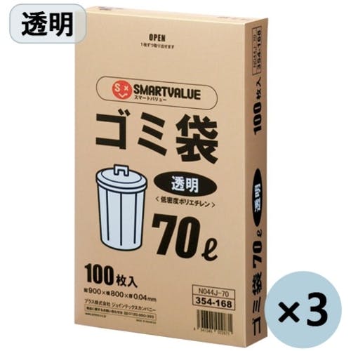 CAINZ-DASH】プラス 354405）ゴミ袋LDD 透明70L 300枚