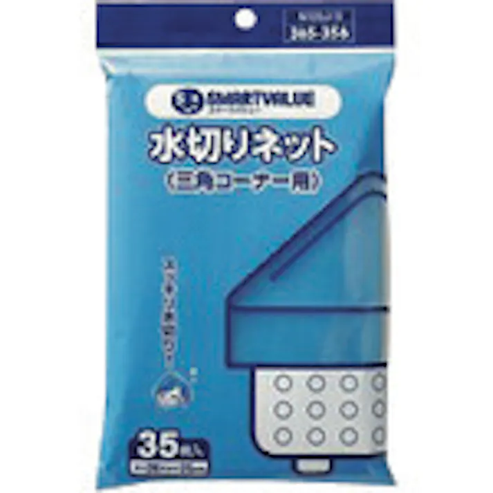 【CAINZ-DASH】プラス 365356)水切り袋 三角コ-ナ-用 35枚 N120J-S N120J-S【別送品】