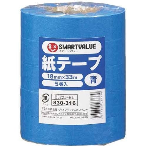 CAINZ-DASH】プラス 830316）紙テープ5巻入 青 B322J