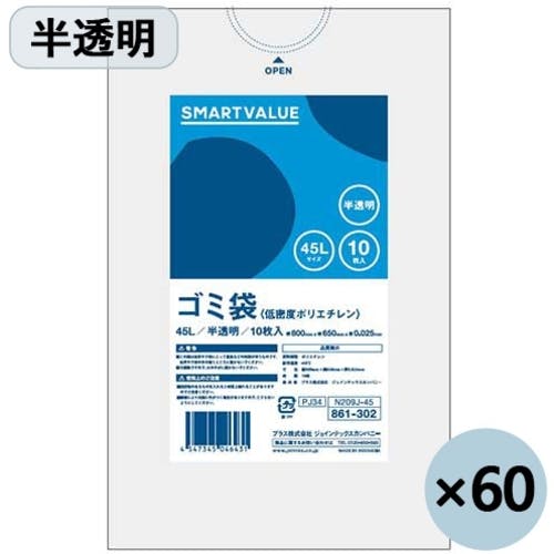 CAINZ-DASH】プラス 886639）ゴミ袋LDD半透明 45L600枚