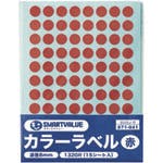 プラス 871041)カラーラベル 8mm 赤 B535J-R B535J-R ラベルシール プラス 871041)カラーラベル 8mm 赤 B535J-R B535J-R ラベルシール