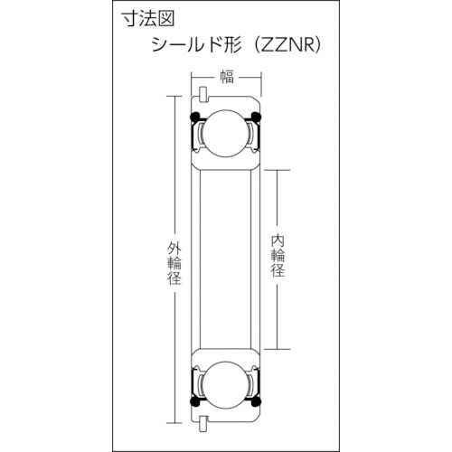 CAINZ-DASH】ＮＴＮセールスジャパン Ａ小径小形ボールベアリング（止め輪付両側シールド）内径２５ｍｍ外径４２ｍｍ幅 ９ｍｍ【別送品】｜ホームセンター通販【カインズ】