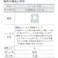 【CAINZ-DASH】NTNセールスジャパン 深溝玉軸受(止め輪付両側シールド)内径100mm外径180mm幅34mm 6220ZZNR【別送品】