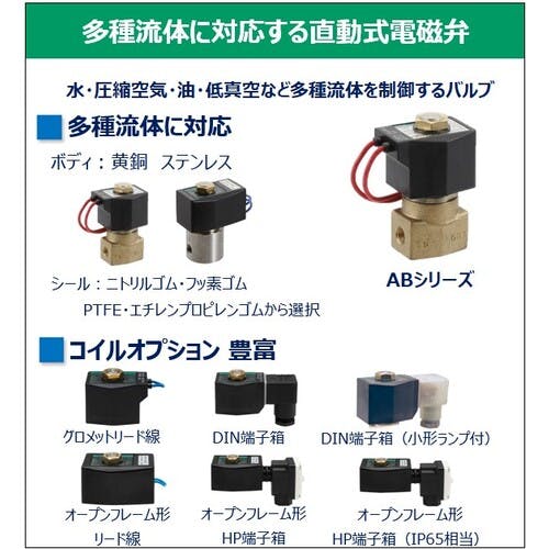 CAINZ-DASH】CKD 電磁弁 直動式2ポート（マルチレックスバルブ