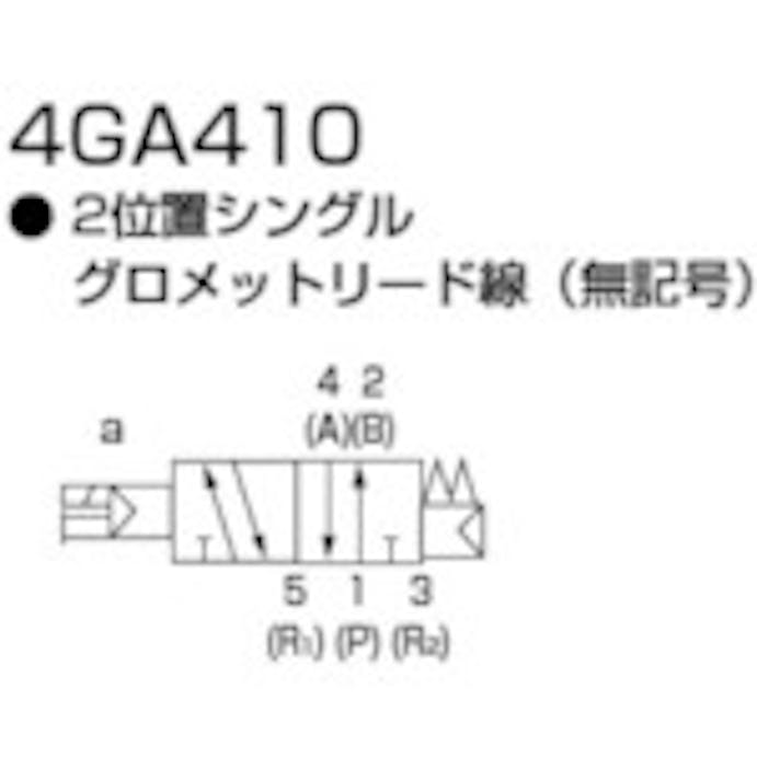 【CAINZ-DASH】ＣＫＤ 電磁弁　パイロット式５ポート弁　４ＧＡ・４ＧＢシリーズ　８ワンタッチ継手 4GA410-C8-3【別送品】