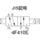 【CAINZ-DASH】CKD 電磁弁 パイロット式 防爆形5ポート弁 4Fシリーズ(シングルソレノイド) Rc3/8 AC100 4F410E-10-TP-AC100V【別送品】