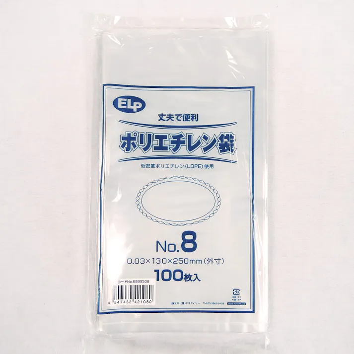 ELPポリエチレン袋 No.8 100枚入
