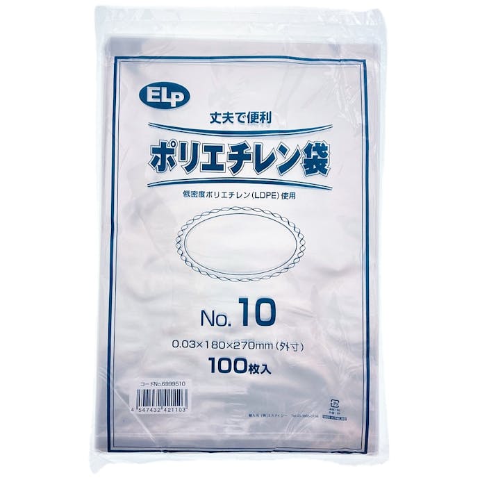 ELPポリエチレン袋 No.10 100枚入