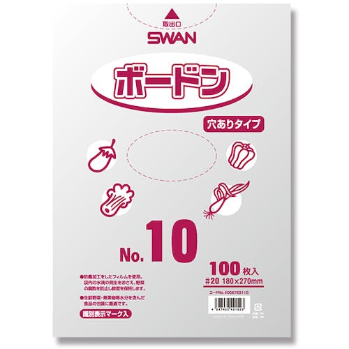 シモジマ ボードンパック プラマーク入り #20 No.10 穴あり 100枚入り 006763110 ポリ袋 シモジマ ボードンパック プラマーク入り #20 No.10 穴あり 100枚入り 006763110 ポリ袋