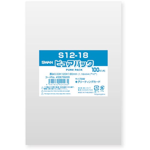 シモジマ OPP袋 ピュアパック テープなし 12-18 100枚入り 006798226 ポリ袋 シモジマ OPP袋 ピュアパック テープなし 12-18 100枚入り 006798226 ポリ袋