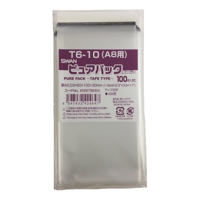 ピュアパック テープ付 T6-10(A8用)