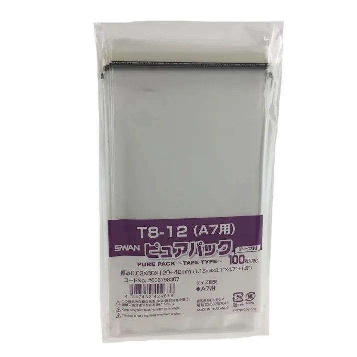 ピュアパック テープ付 T8-12(A7用)