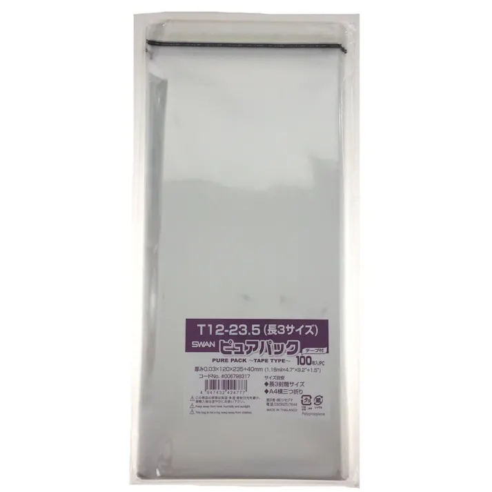 ピュアパック テープ付 T12-23.5(長3用)