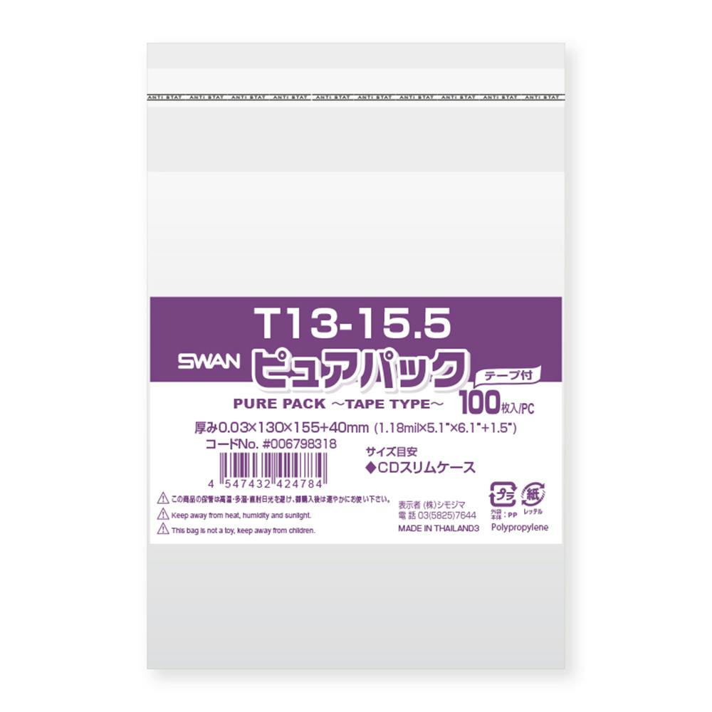 SWAN OPP袋 ピュアパック T13-15.5 テープ付き 100枚