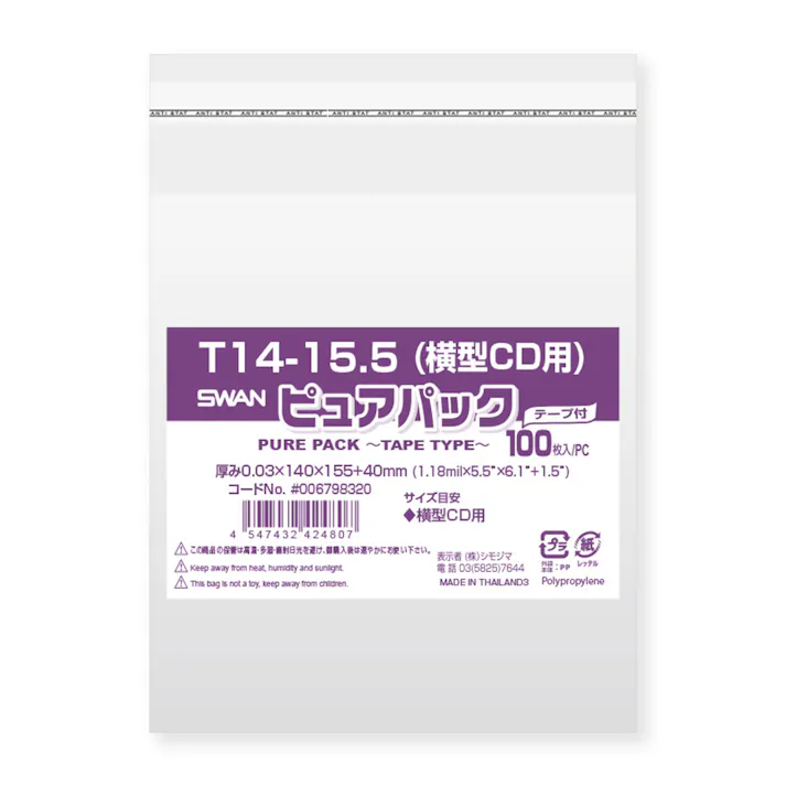 SWAN OPP袋 ピュアパック T14-15.5 横型CD用 テープ付き 100枚