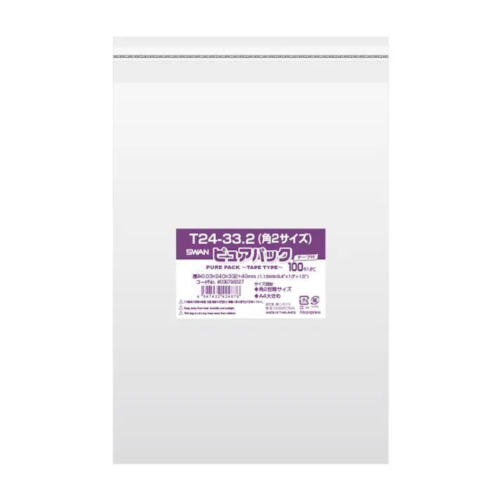 SWAN OPP袋 ピュアパック T24-33.2 角2サイズ テープ付き 100枚