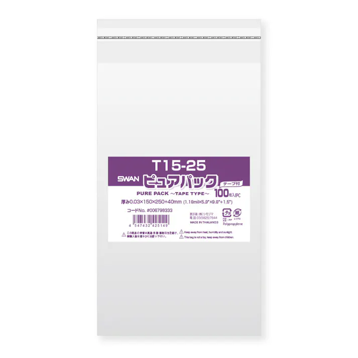 SWAN OPP袋 ピュアパック T15-25 テープ付き 100枚