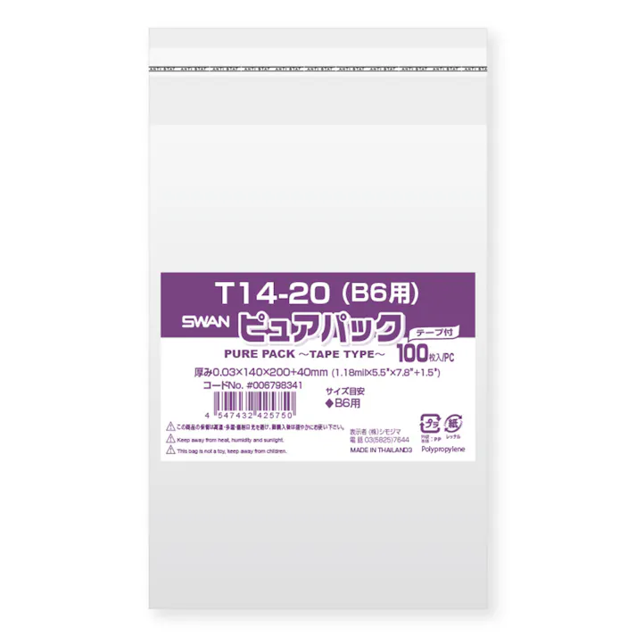 SWAN OPP袋 ピュアパック T14-20 B6用 テープ付き 100枚