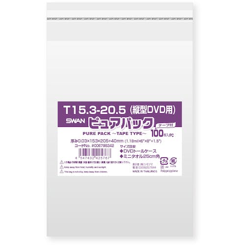 シモジマ OPP袋 ピュアパック テープ付 T 15.3-20.5(縦型DVD用) 100枚入り 006798342 ポリ袋 シモジマ OPP袋 ピュアパック テープ付 T 15.3-20.5(縦型DVD用) 100枚入り 006798342 ポリ袋