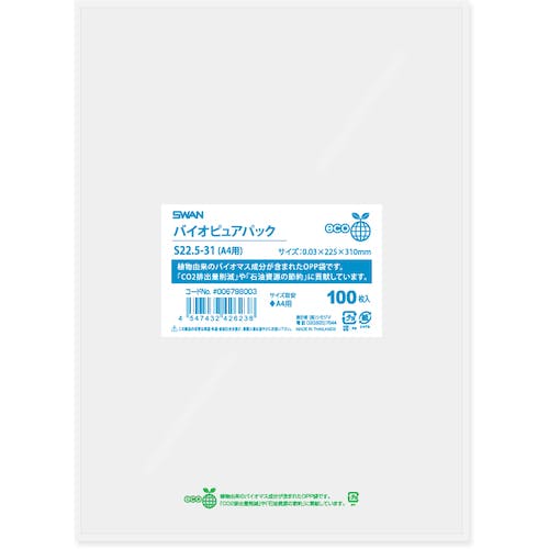 シモジマ OPP袋 バイオピュアパック S 22.5-31(A4用) 100枚入り 006798003 ポリ袋 シモジマ OPP袋 バイオピュアパック S 22.5-31(A4用) 100枚入り 006798003 ポリ袋