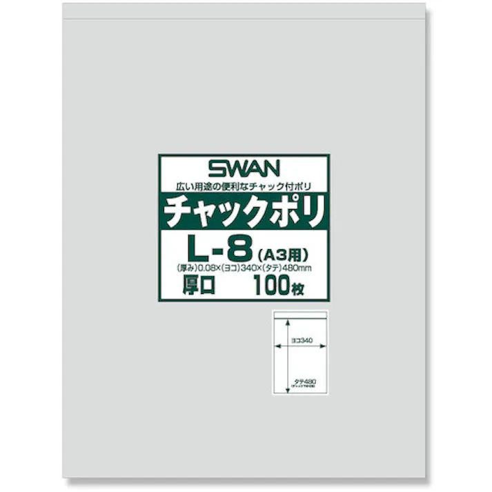 【CAINZ-DASH】シモジマ チャック付ポリ袋 厚口 L-8(A3用) 100枚入り 006656071【別送品】