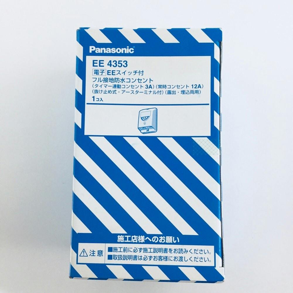 パナソニック 電子住宅用消灯タイマー付EEスイッチ タイマー連動コンセント3A EE4353 | 電線・電材 通販 | ホームセンターのカインズ