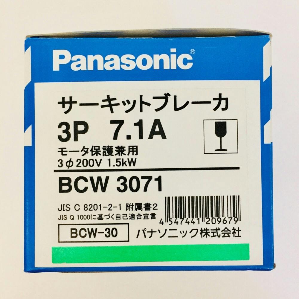 BKW3503CCK パナソニック 漏電ブレーカ BKW-50C型 3P3E 50A 30mA (小形