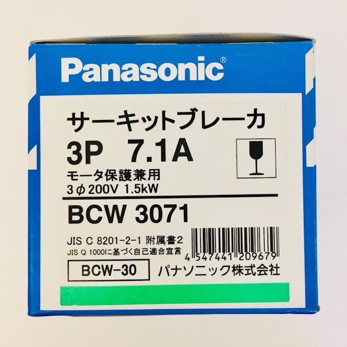 パナソニック サーキットブレーカ モータ保護兼用 3P3E 7.1A BCW3071